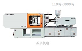 立式注塑機安全操作規(guī)程